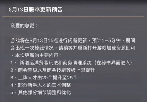 商道高手航海遠洋貿(mào)易玩法全攻略