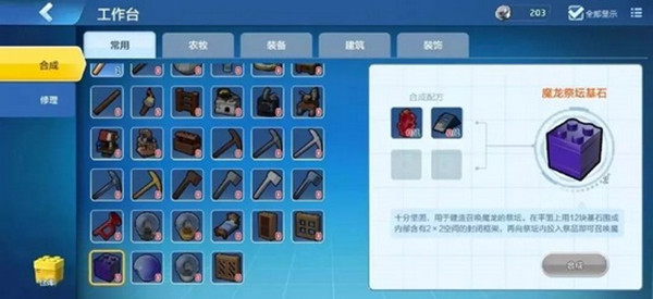 樂高無限手游魔龍?jiān)趺创?>
          <p class=