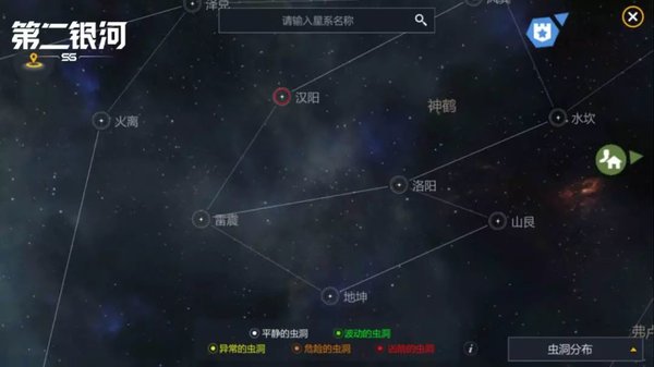 第二銀河怎么進入蟲洞