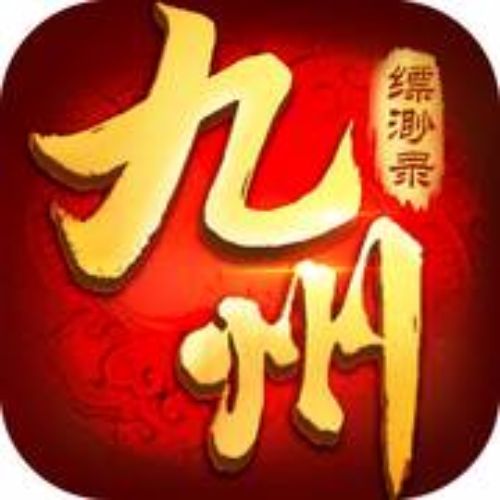 九州縹緲?shù)?>
              <div   id=