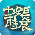 長(zhǎng)安十二時(shí)辰