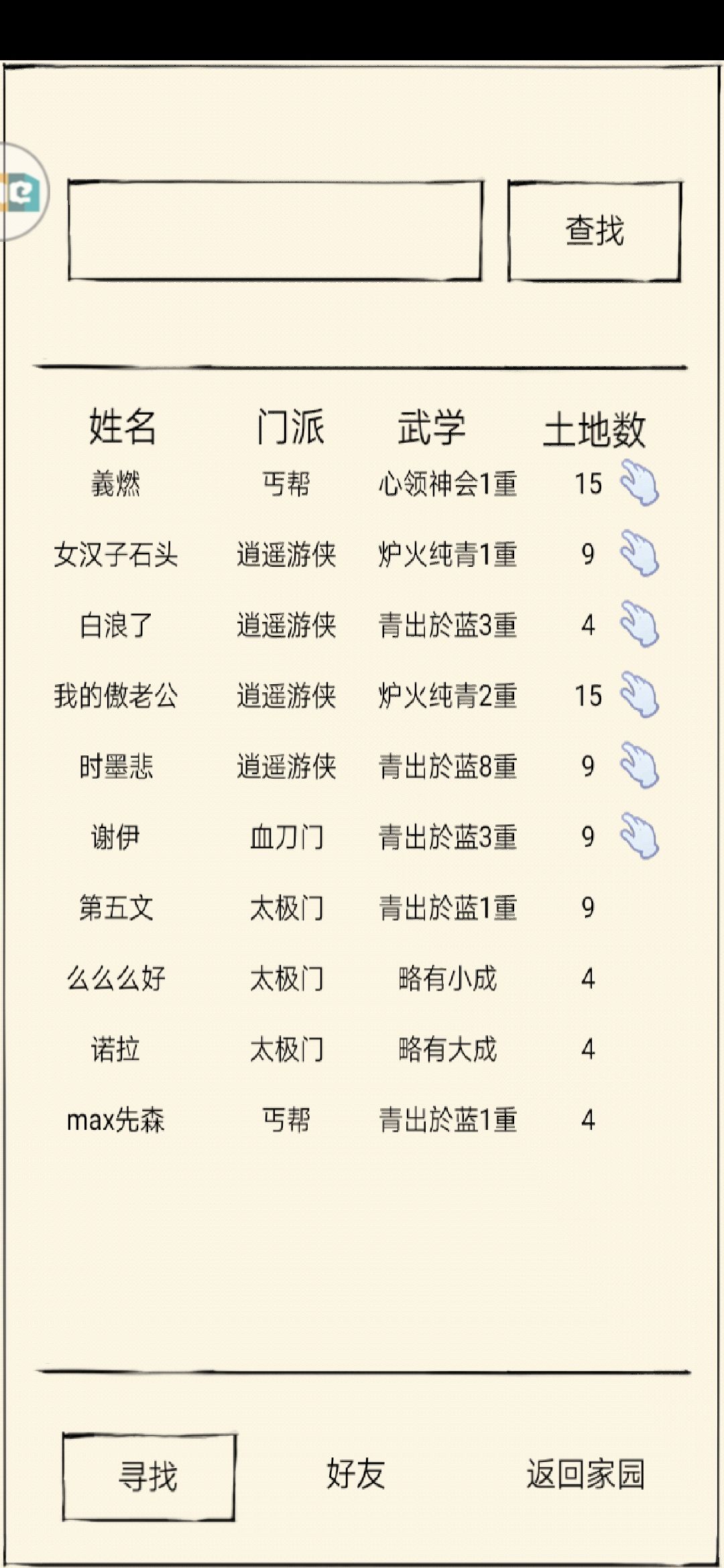 暴走英雄壇延生保命丹怎么用 延生保命丹平民用法攻略