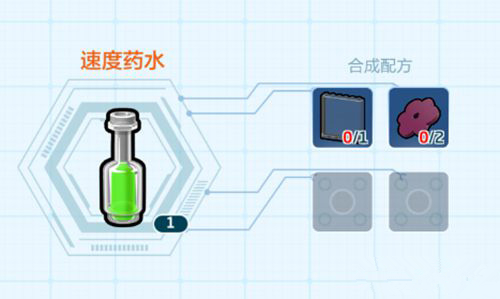 樂高無限手游速度藥水怎么制作